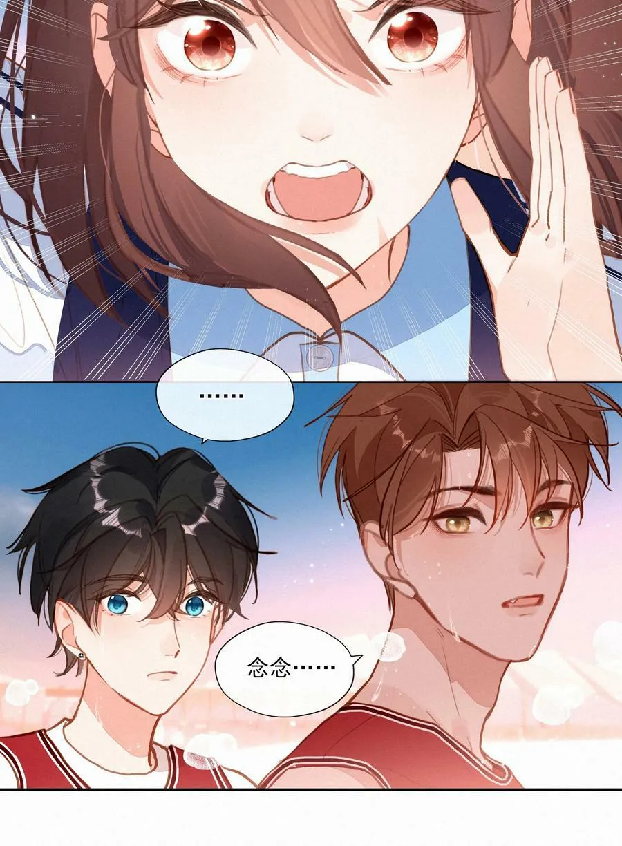056 教练，我想打篮球 第39页