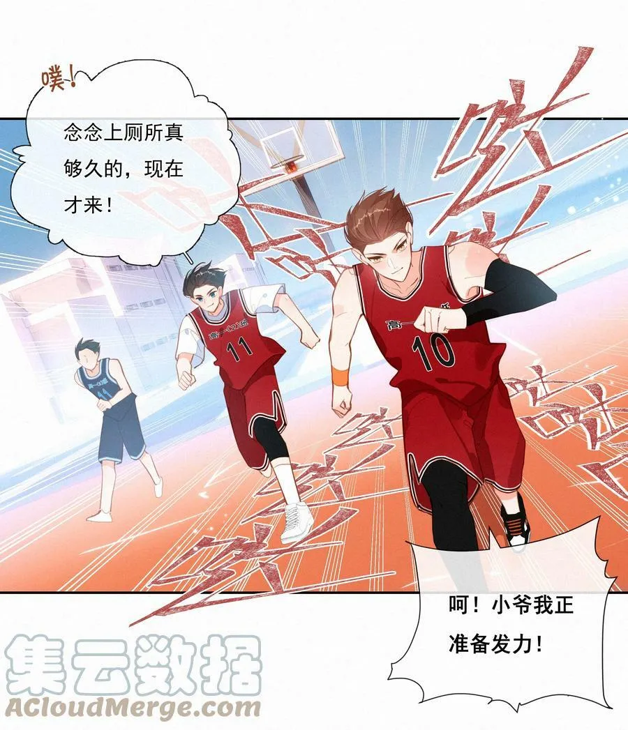 056 教练，我想打篮球 第40页