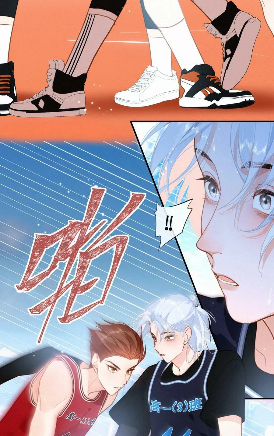 056 教练，我想打篮球 第42页