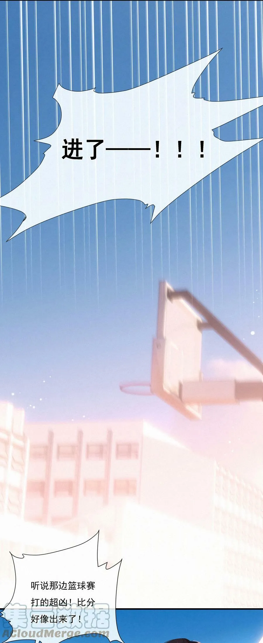 056 教练，我想打篮球 第49页