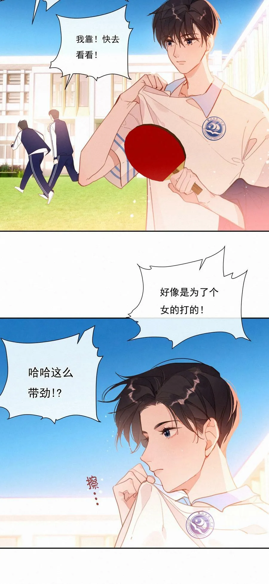 056 教练，我想打篮球 第50页
