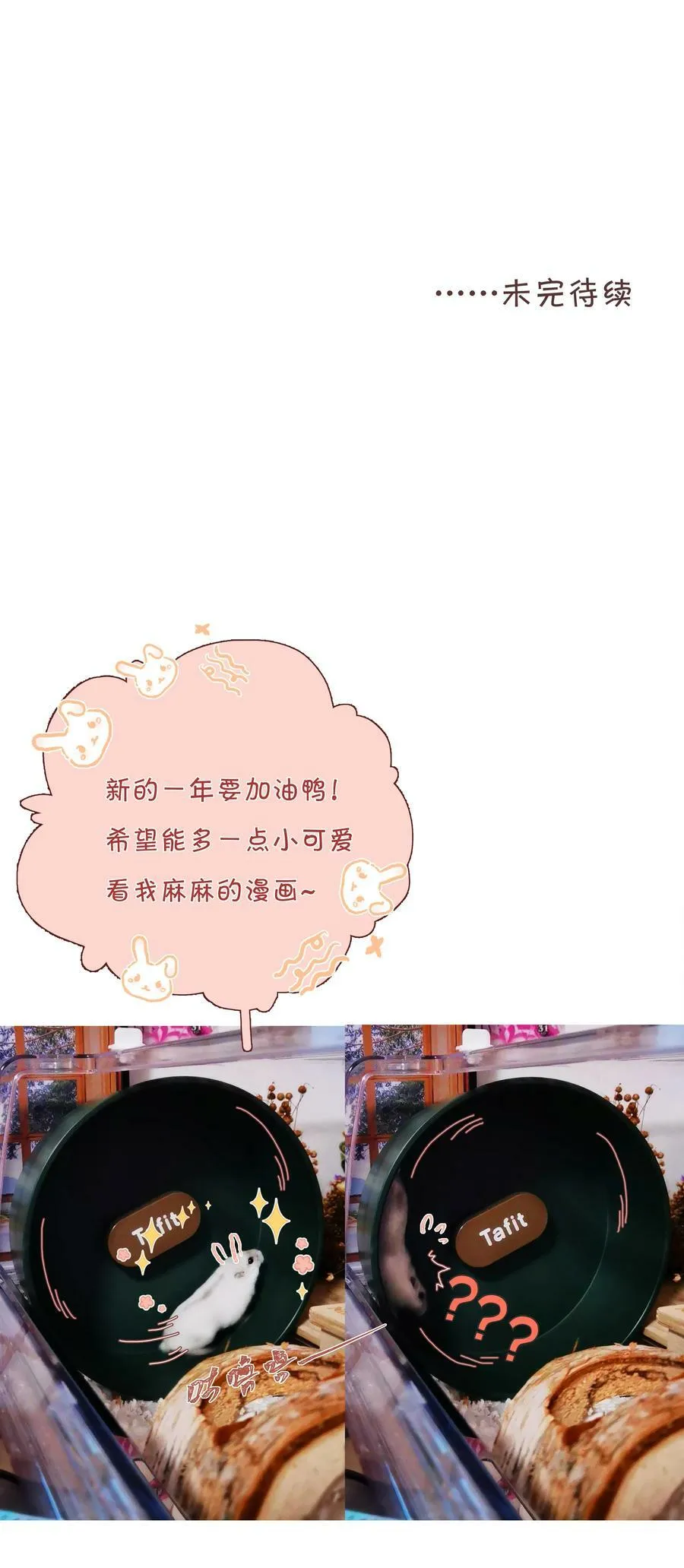 056 教练，我想打篮球 第51页