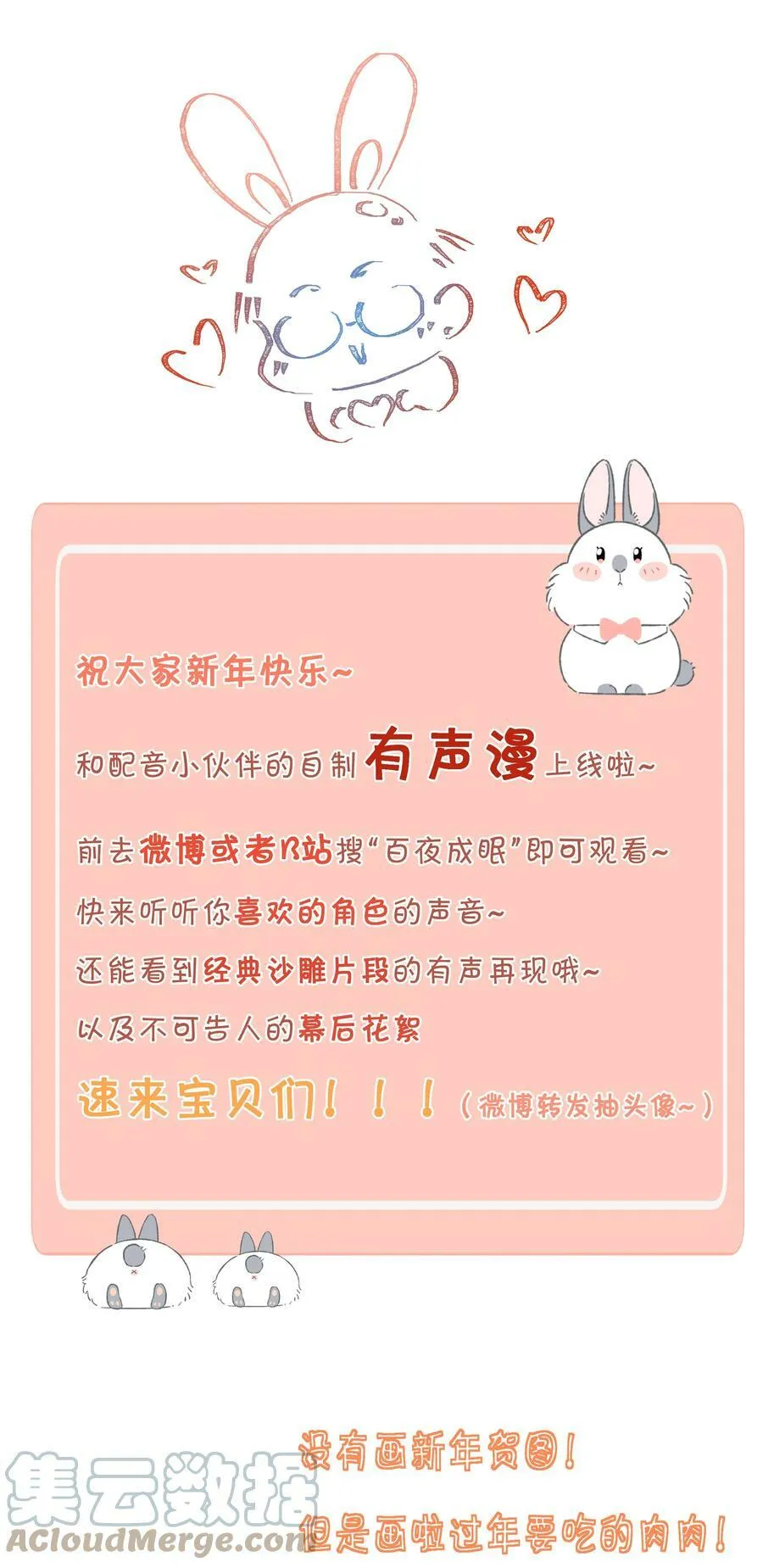 056 教练，我想打篮球 第52页