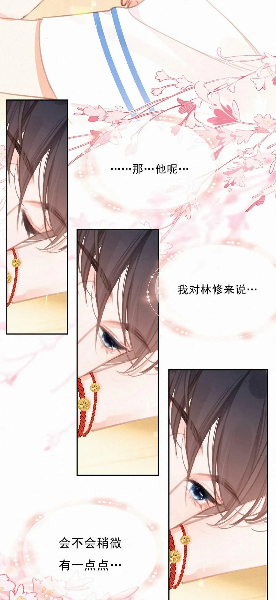 044 小孩子才做选择 大人全都要 第2页