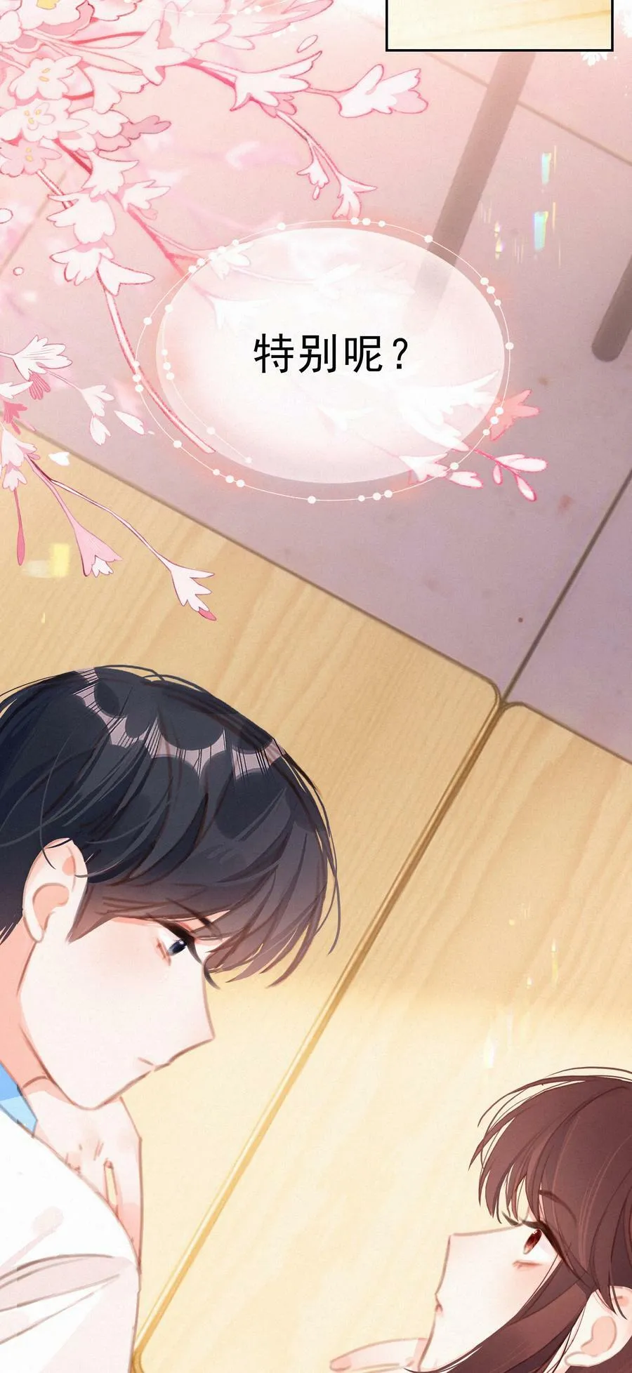 044 小孩子才做选择 大人全都要 第3页