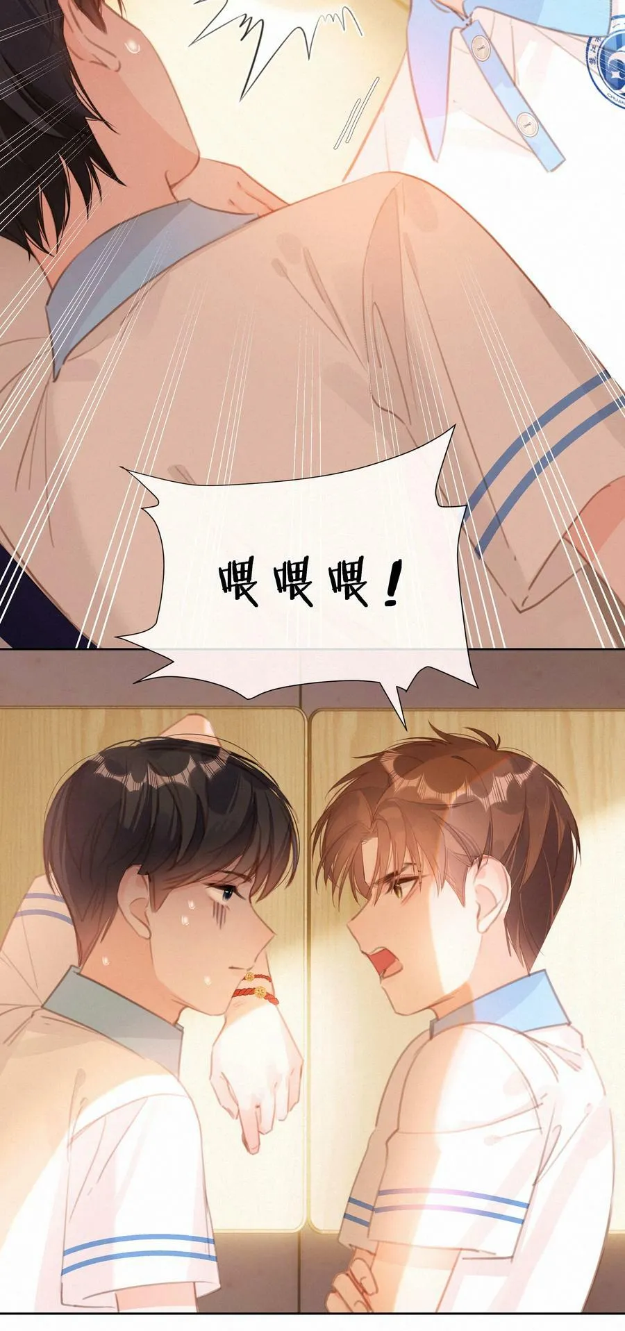 044 小孩子才做选择 大人全都要 第9页