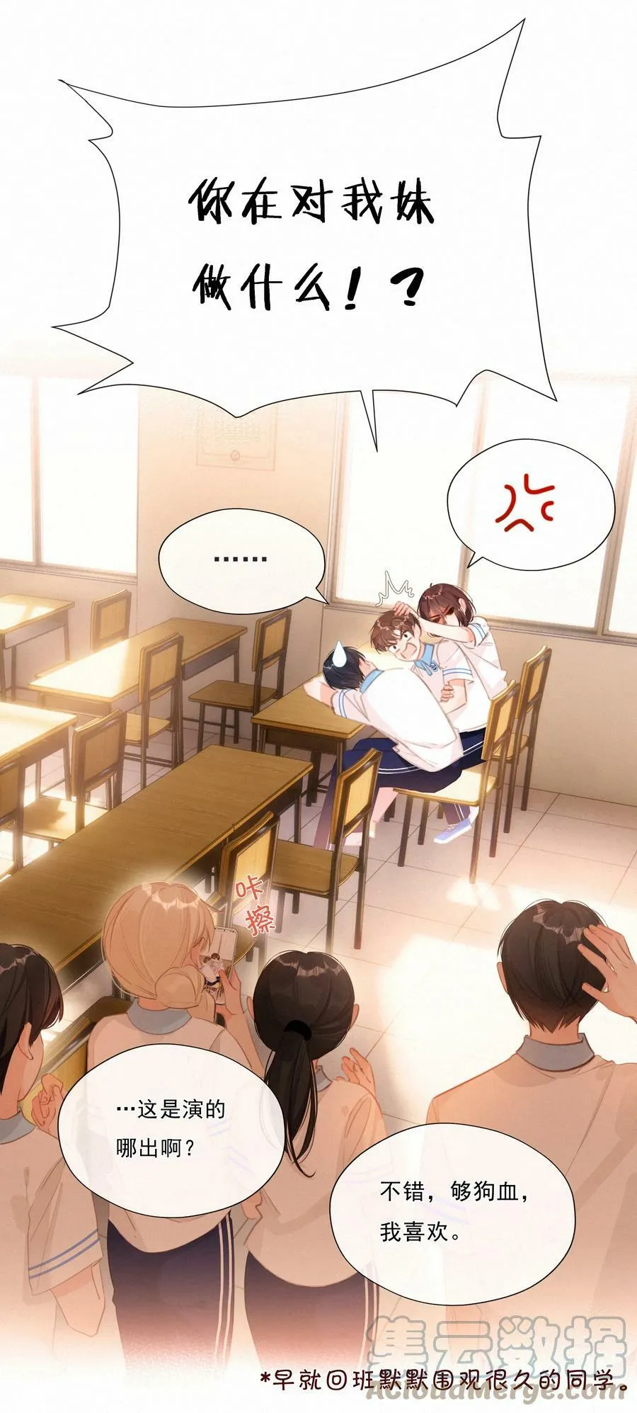 044 小孩子才做选择 大人全都要 第10页