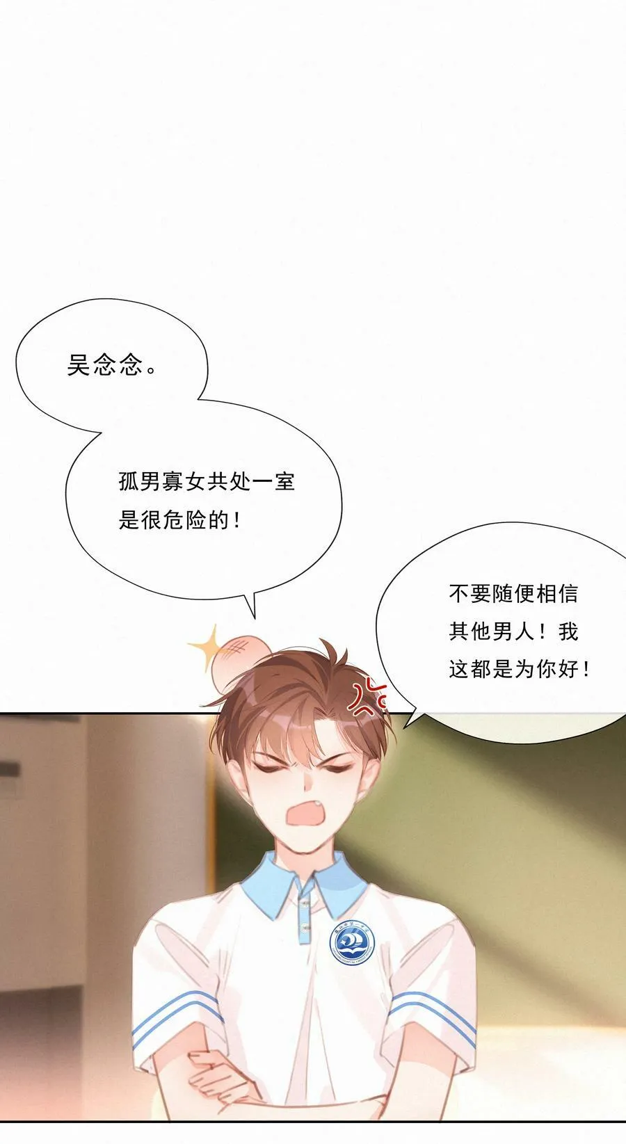 044 小孩子才做选择 大人全都要 第11页
