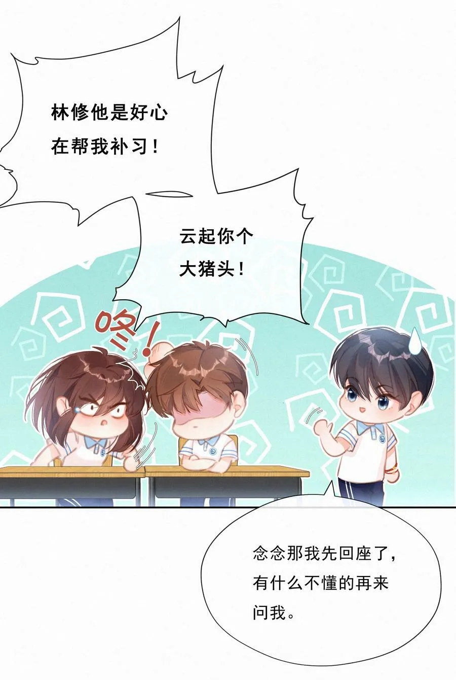 044 小孩子才做选择 大人全都要 第12页