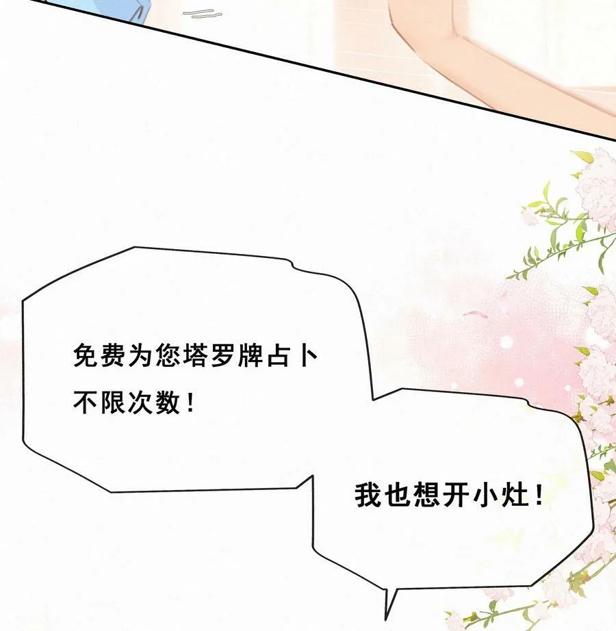 044 小孩子才做选择 大人全都要 第14页