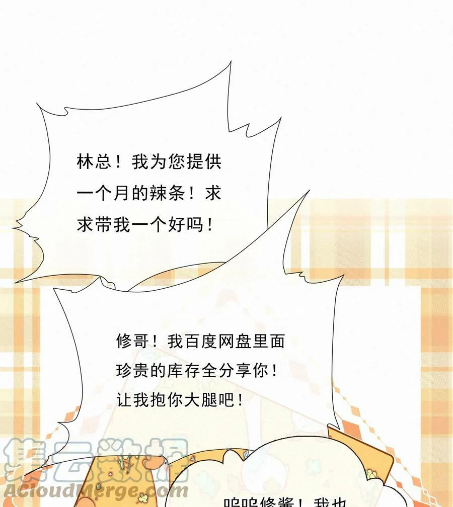 044 小孩子才做选择 大人全都要 第16页