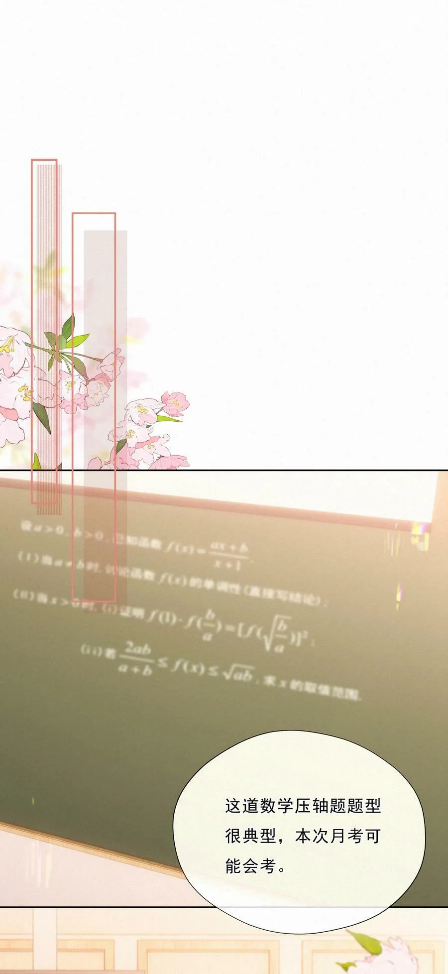 044 小孩子才做选择 大人全都要 第18页