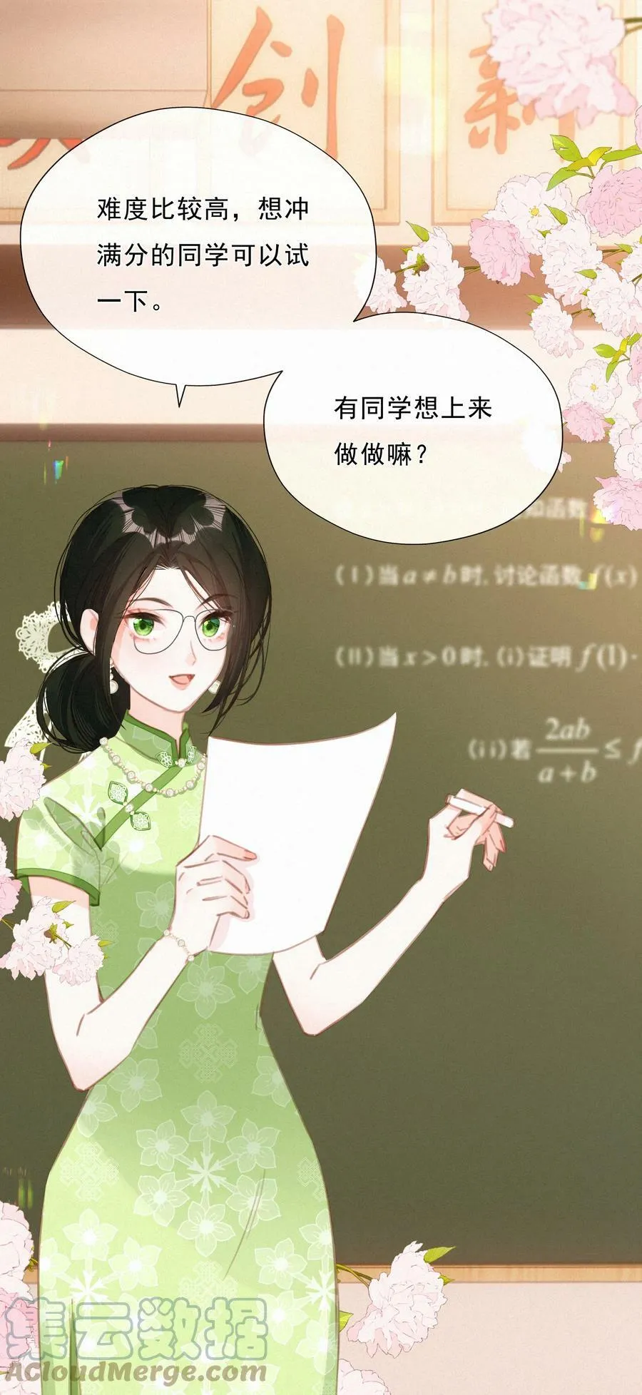 044 小孩子才做选择 大人全都要 第19页