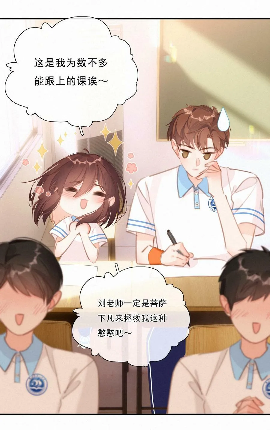 044 小孩子才做选择 大人全都要 第21页
