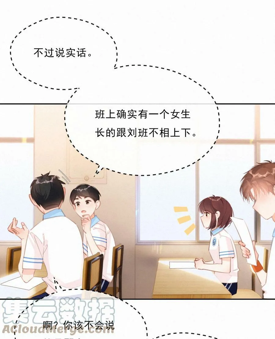 044 小孩子才做选择 大人全都要 第22页