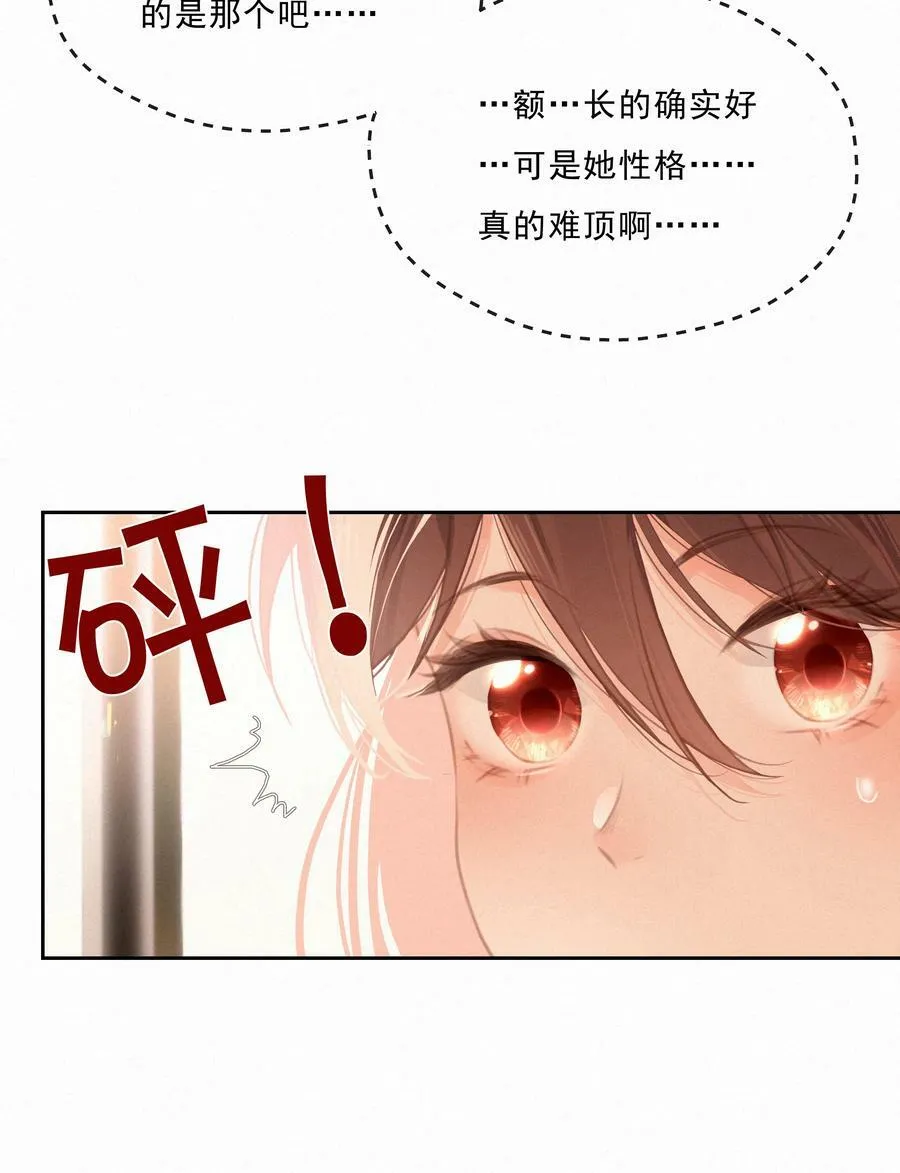 044 小孩子才做选择 大人全都要 第23页