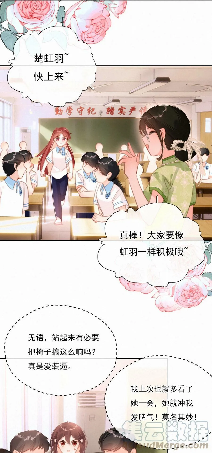 044 小孩子才做选择 大人全都要 第25页