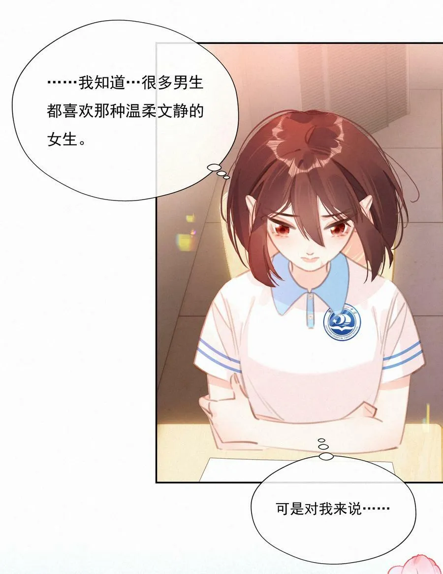 044 小孩子才做选择 大人全都要 第27页