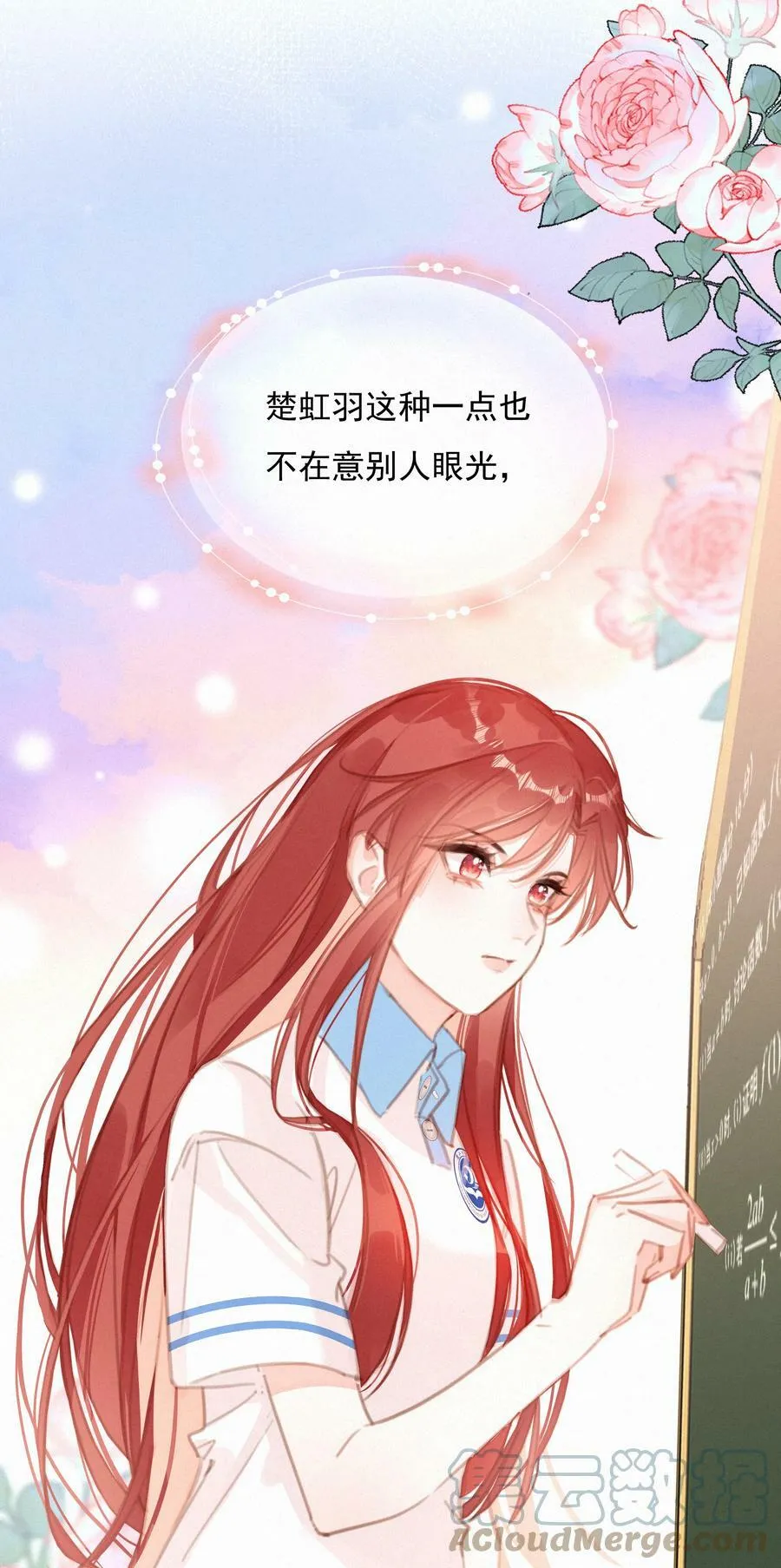 044 小孩子才做选择 大人全都要 第28页