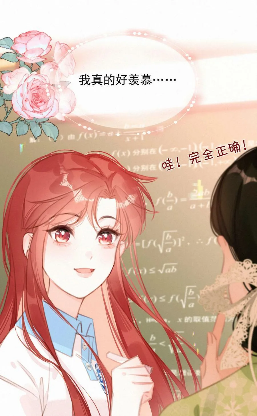 044 小孩子才做选择 大人全都要 第30页