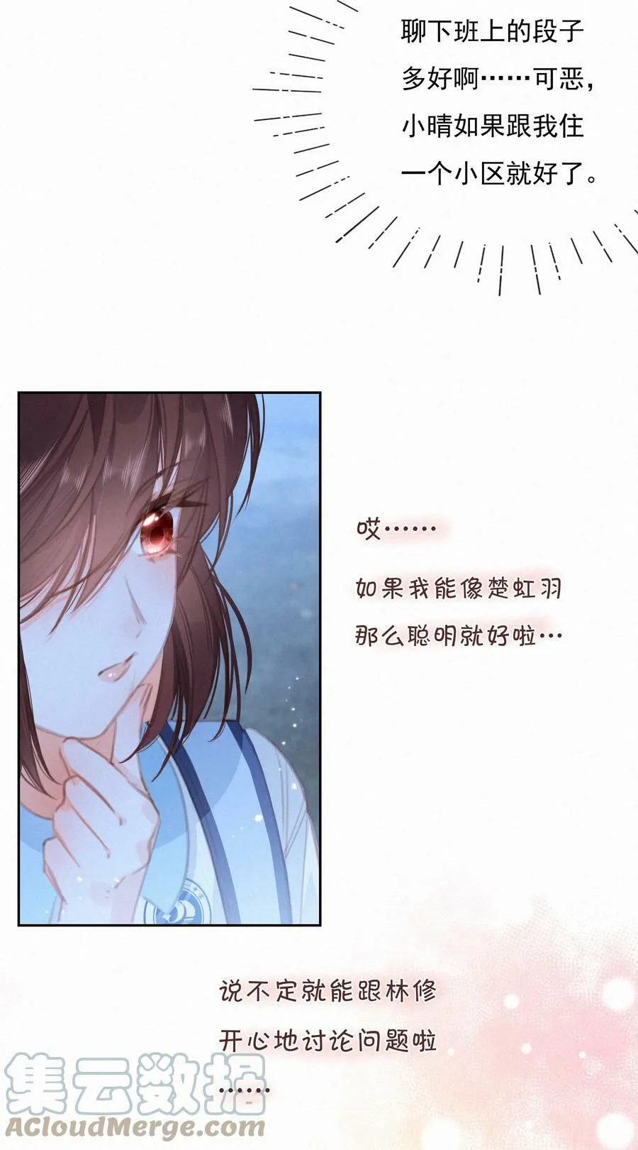 044 小孩子才做选择 大人全都要 第34页