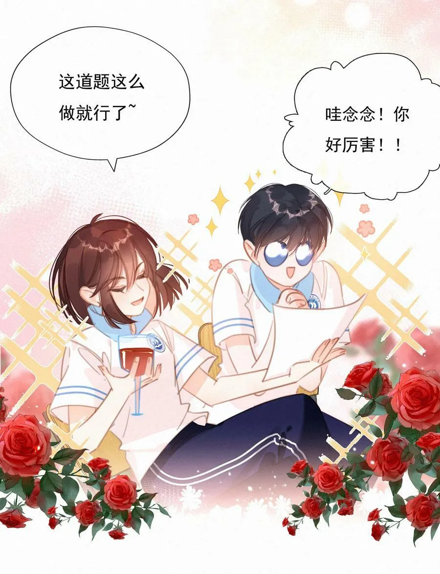 044 小孩子才做选择 大人全都要 第35页