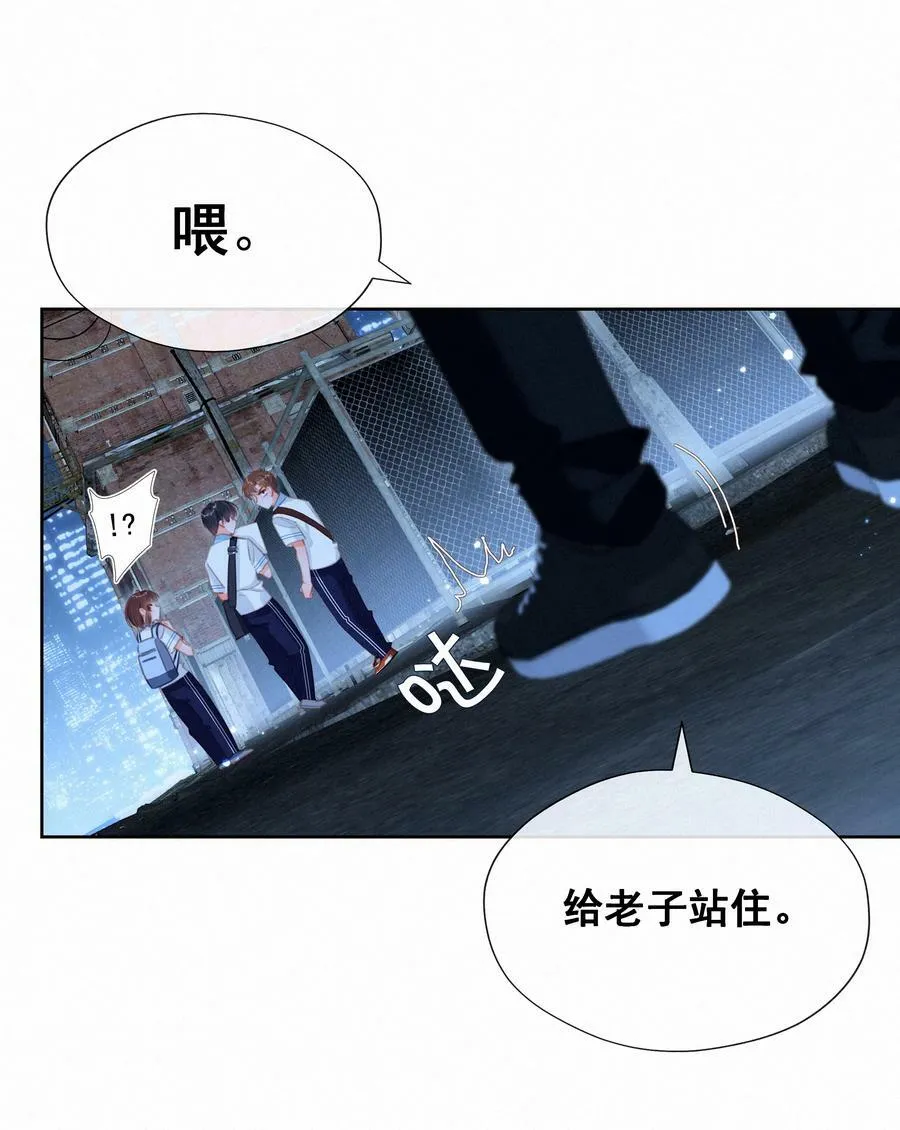 044 小孩子才做选择 大人全都要 第36页
