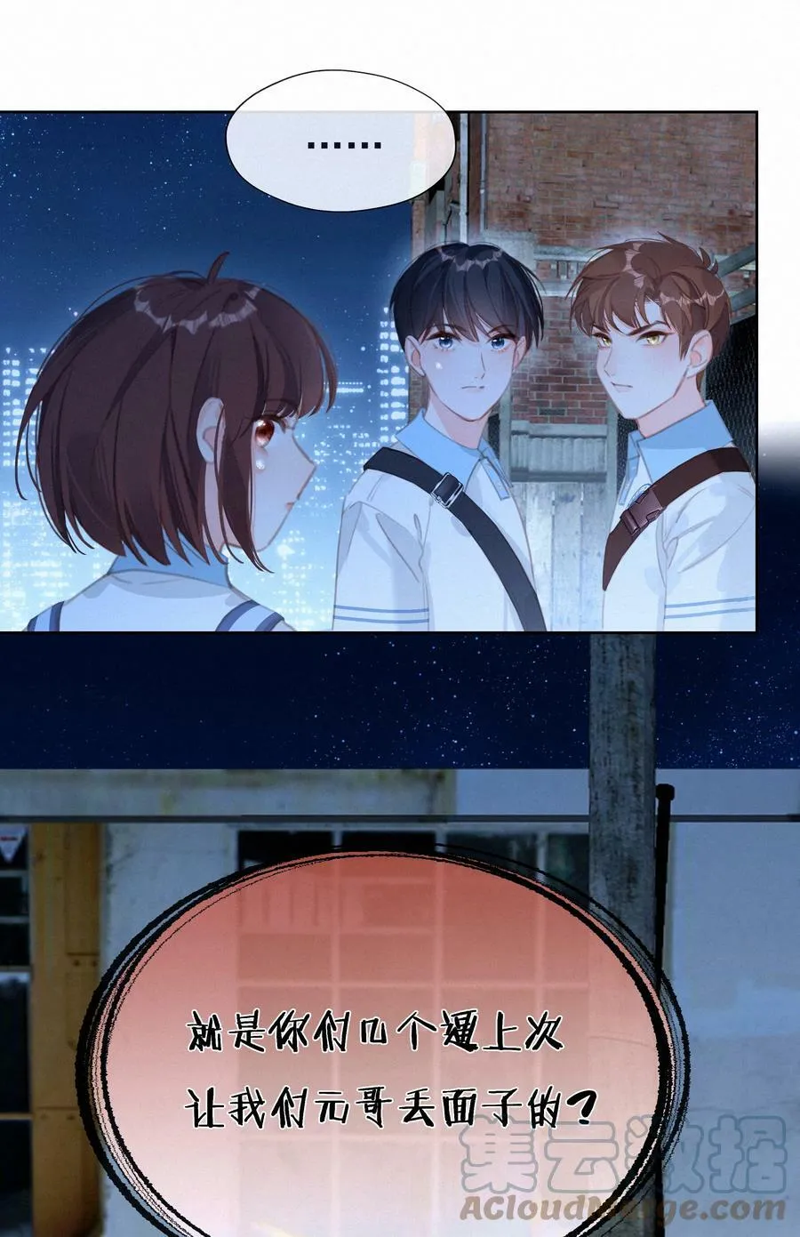 044 小孩子才做选择 大人全都要 第37页