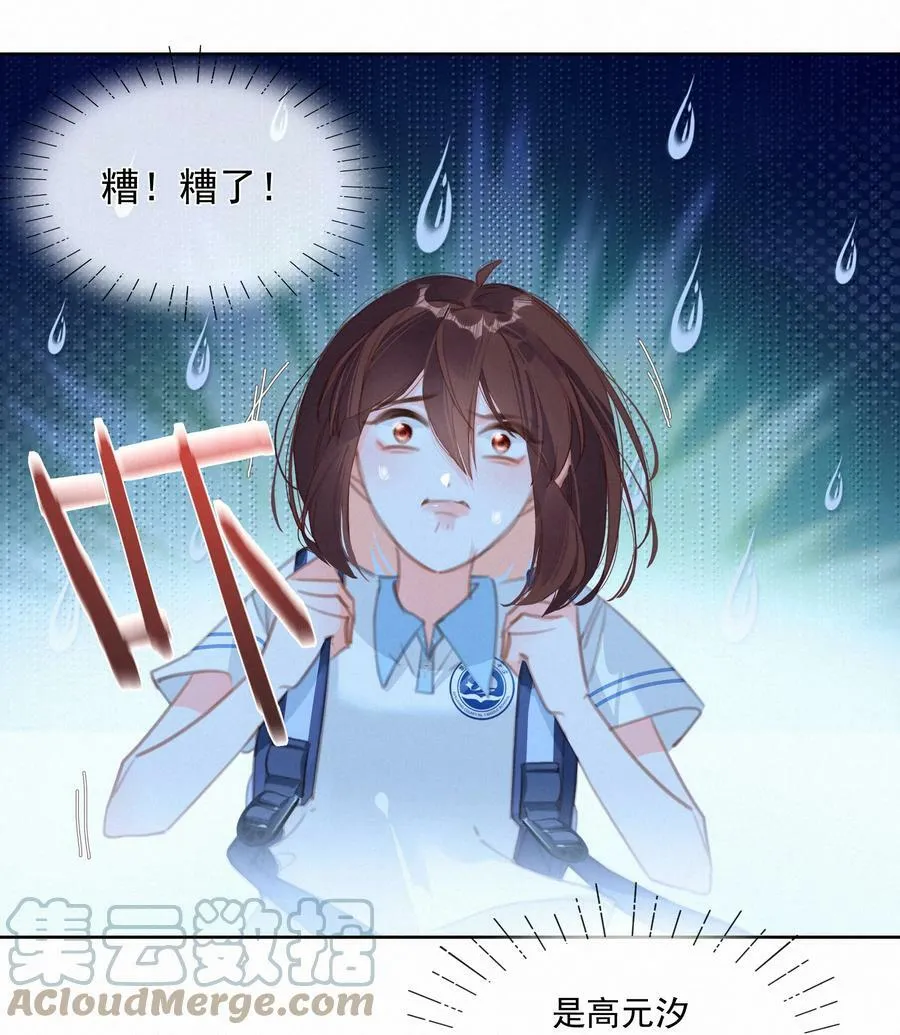 044 小孩子才做选择 大人全都要 第40页