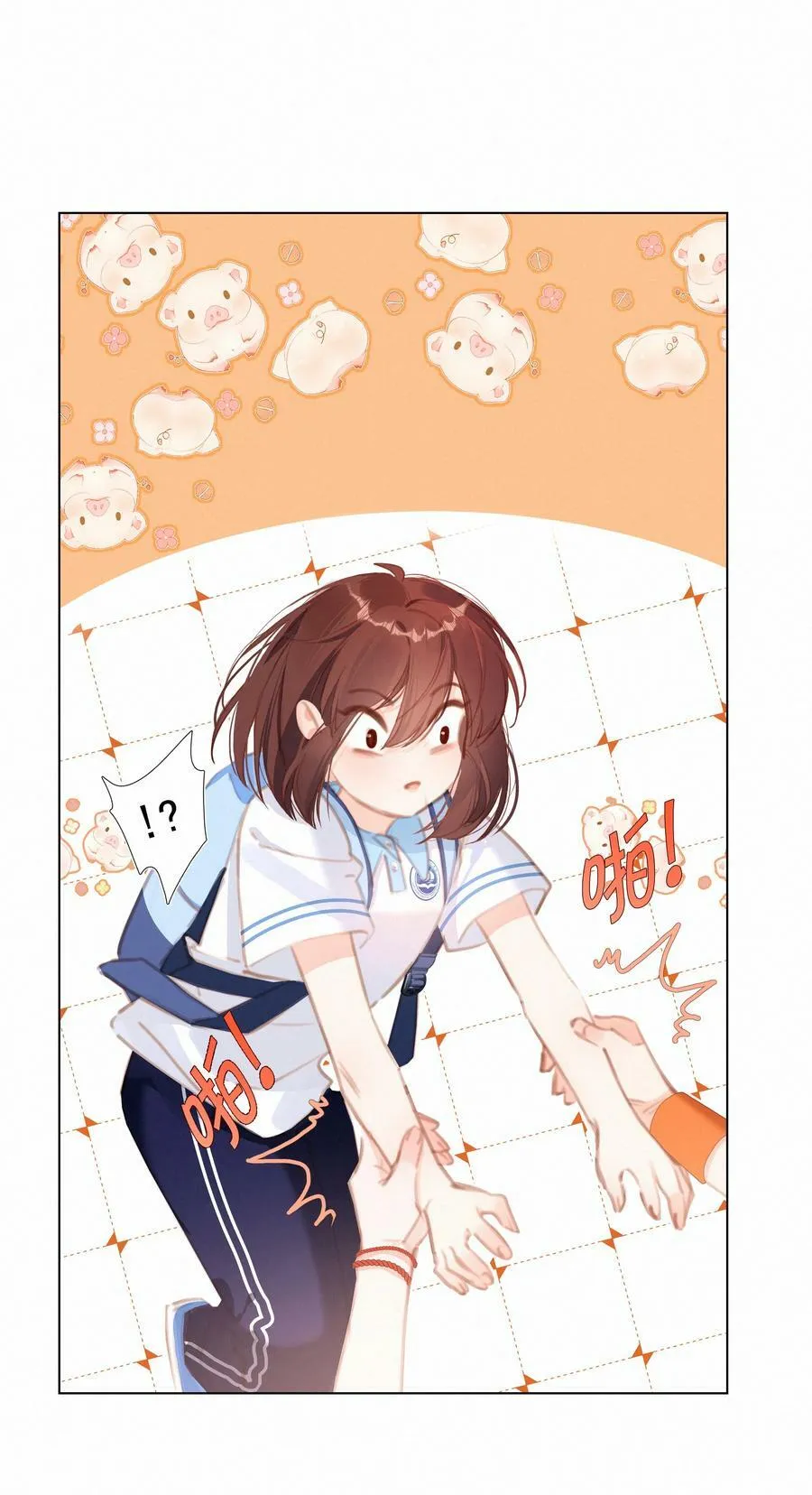 044 小孩子才做选择 大人全都要 第42页