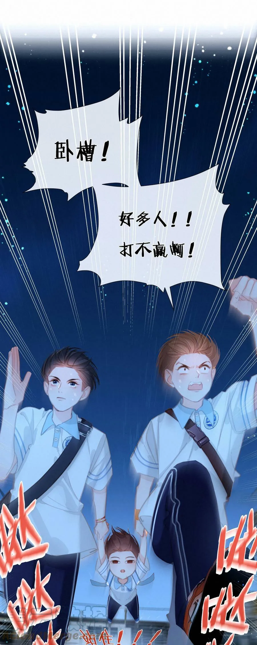 044 小孩子才做选择 大人全都要 第43页