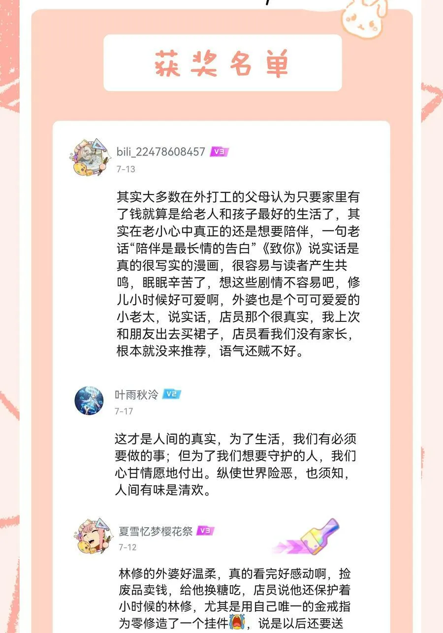 044 小孩子才做选择 大人全都要 第48页