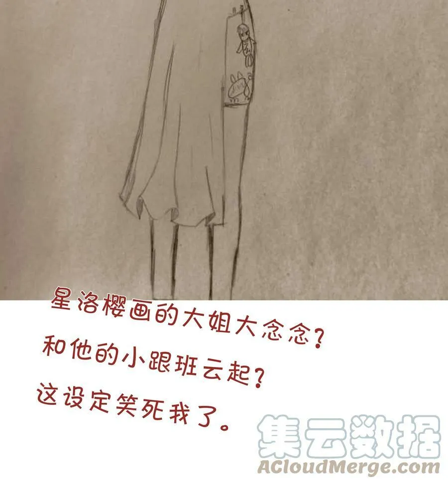 044 小孩子才做选择 大人全都要 第55页