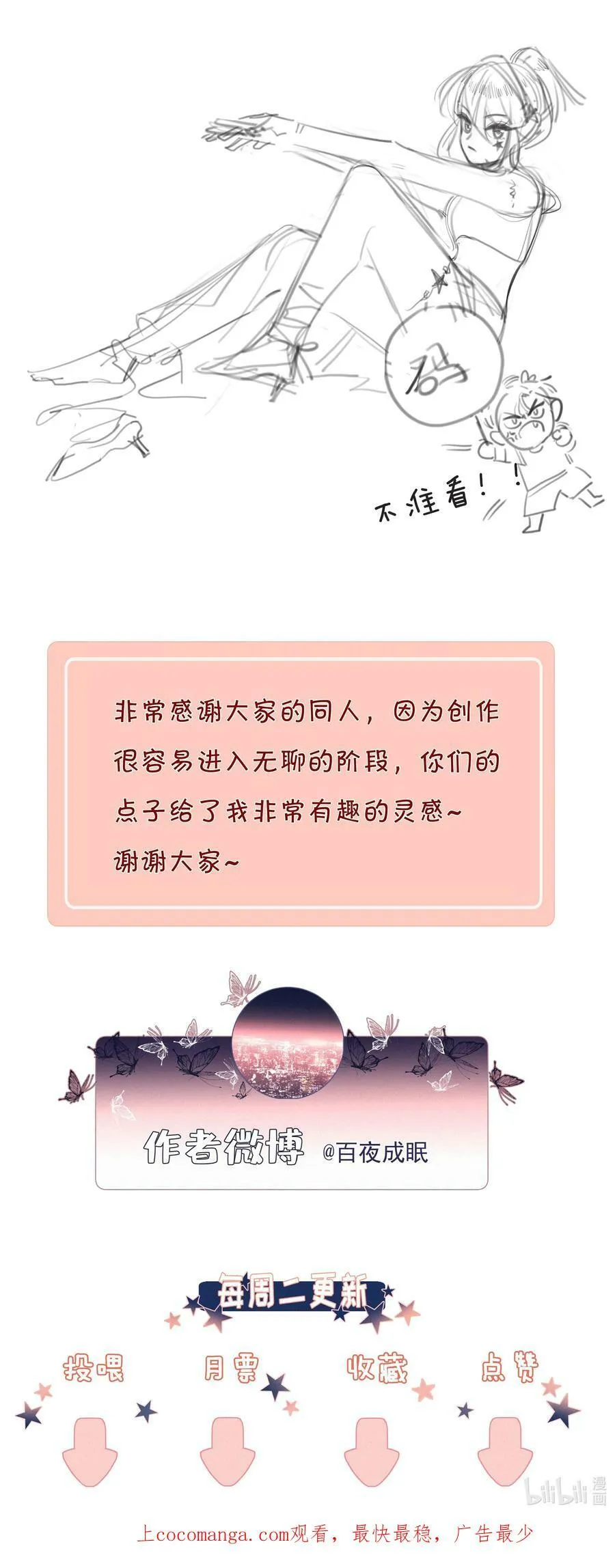 044 小孩子才做选择 大人全都要 第56页