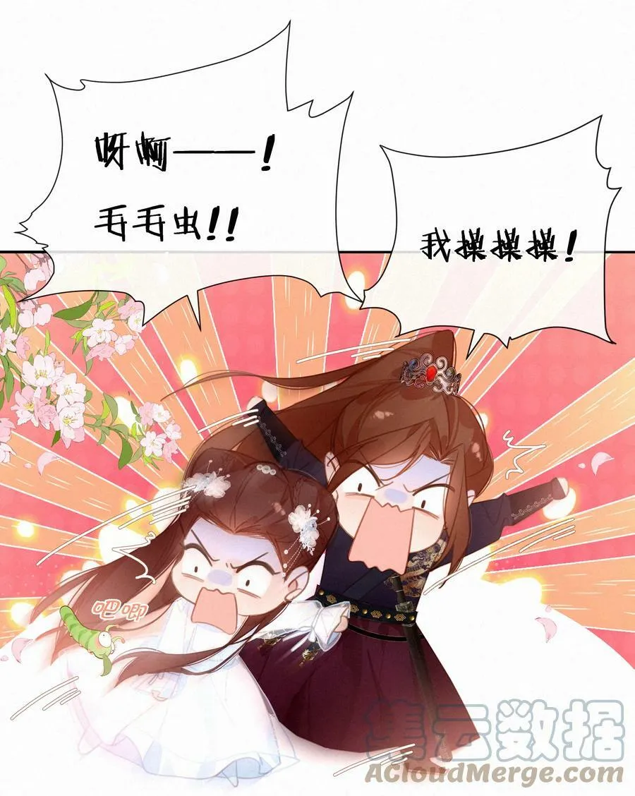 058 爱情or友情 第1页