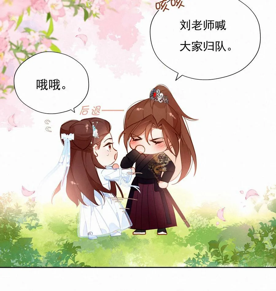 058 爱情or友情 第8页