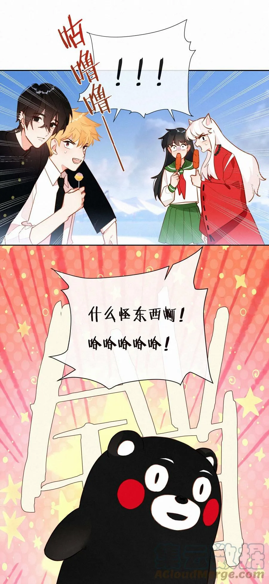 058 爱情or友情 第13页