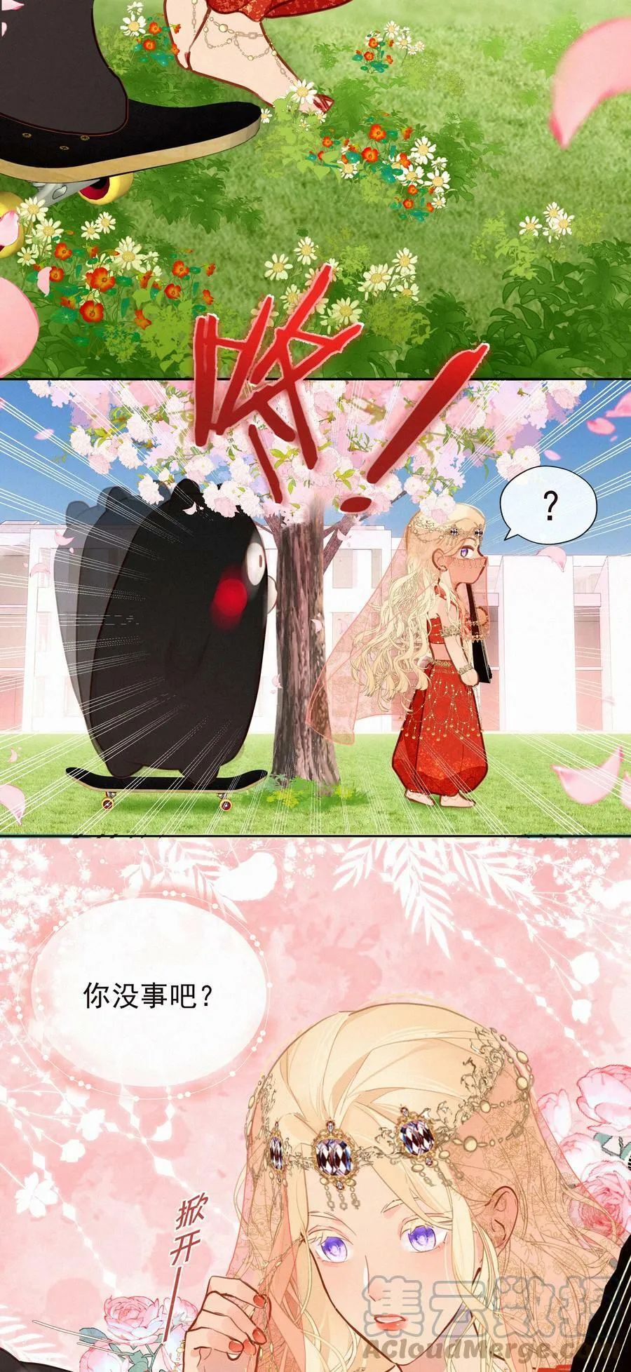 058 爱情or友情 第16页