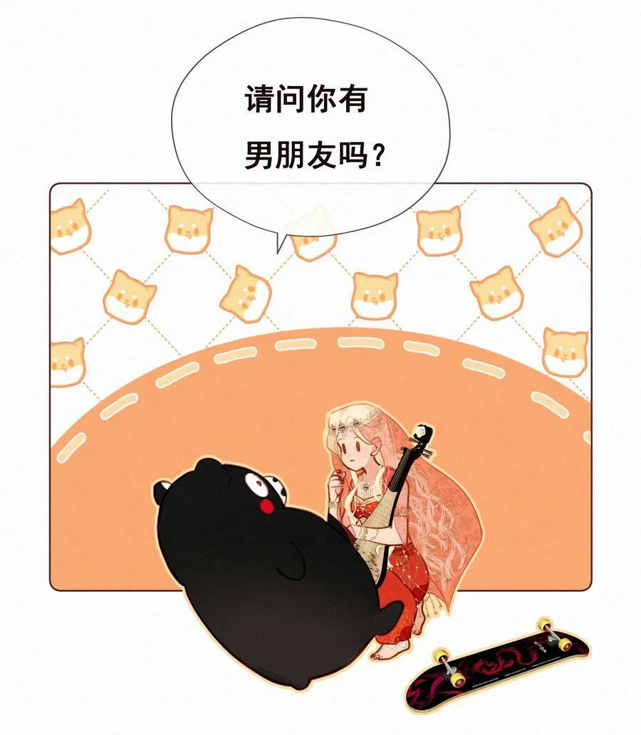 058 爱情or友情 第18页