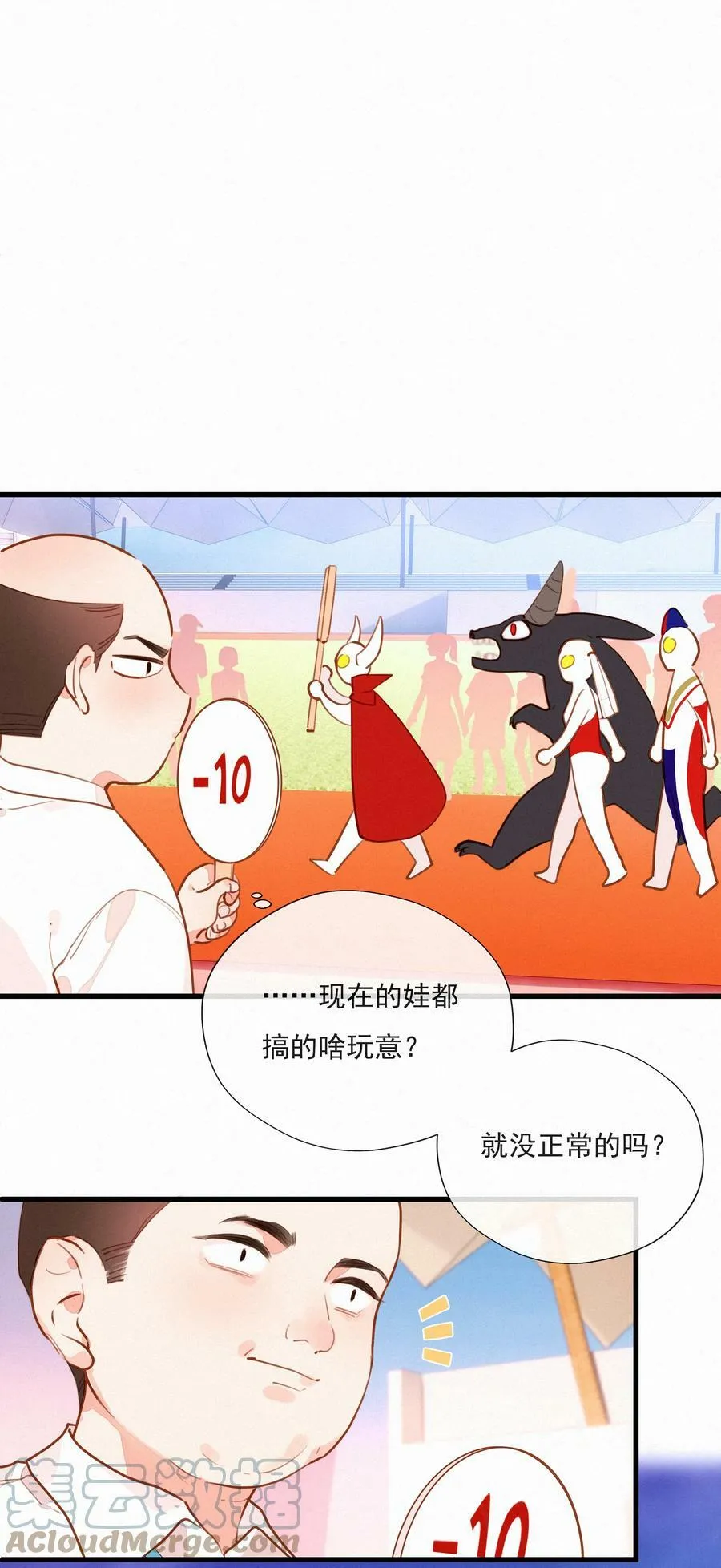 058 爱情or友情 第19页