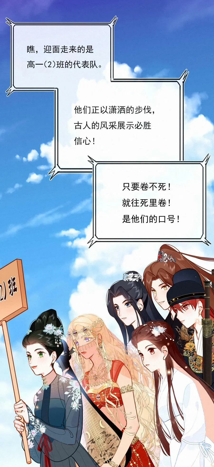 058 爱情or友情 第20页