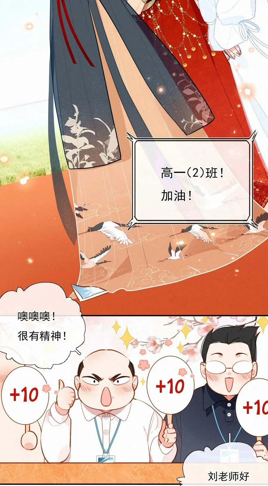 058 爱情or友情 第21页