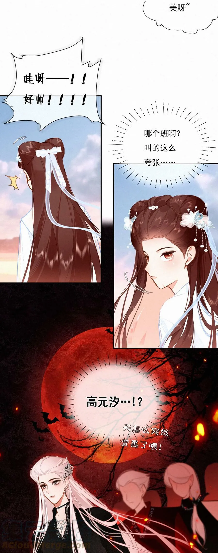 058 爱情or友情 第22页