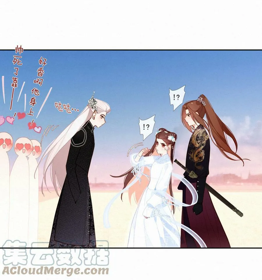 058 爱情or友情 第25页