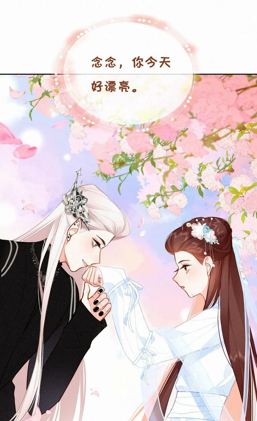 058 爱情or友情 第26页