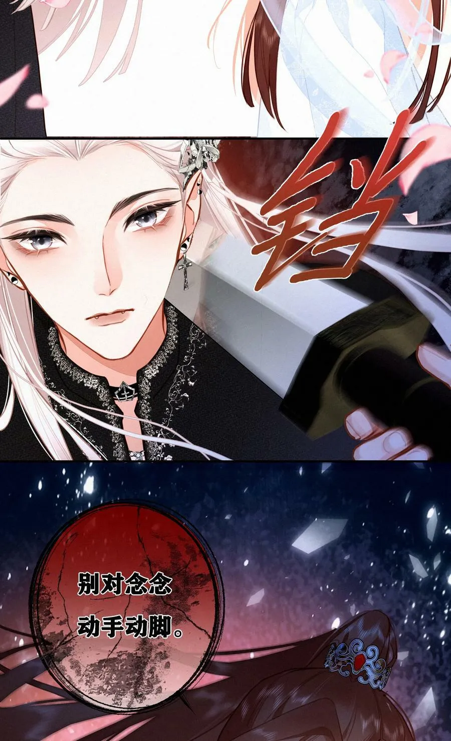 058 爱情or友情 第27页