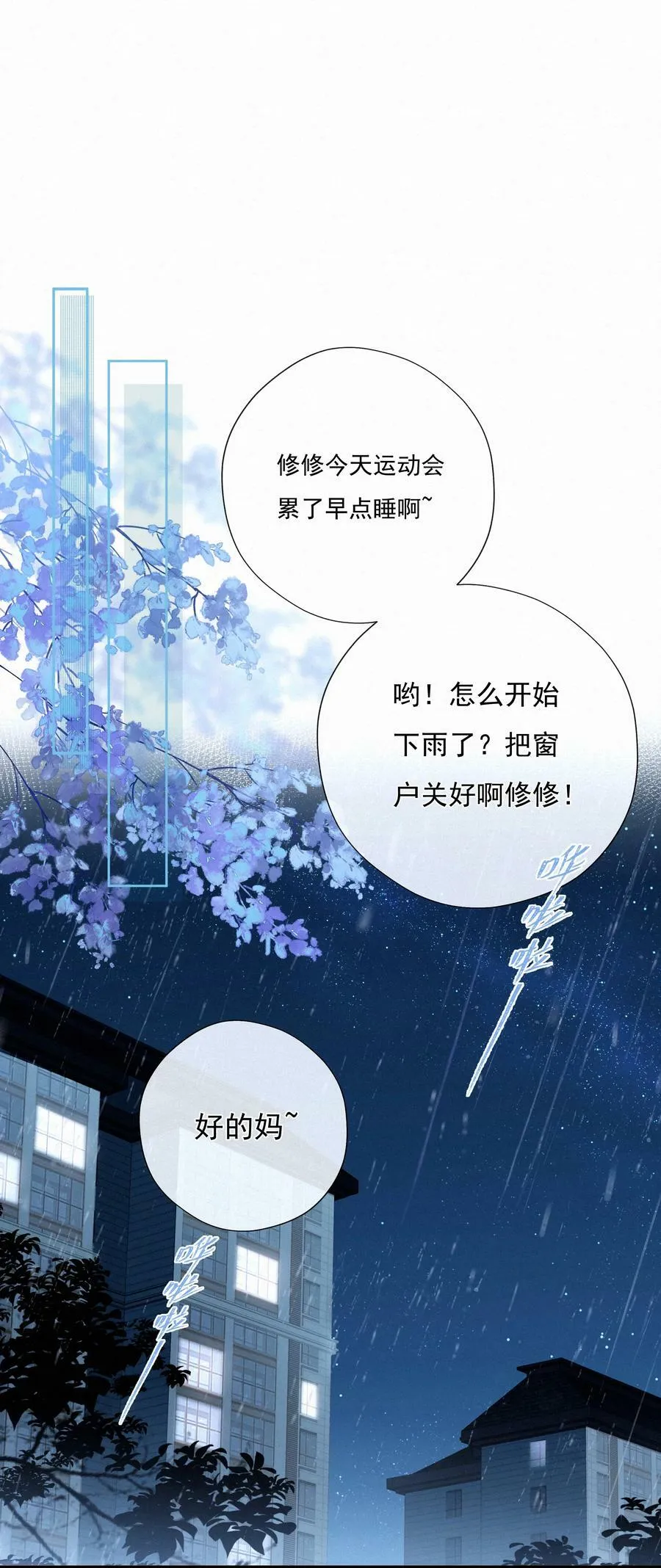058 爱情or友情 第33页