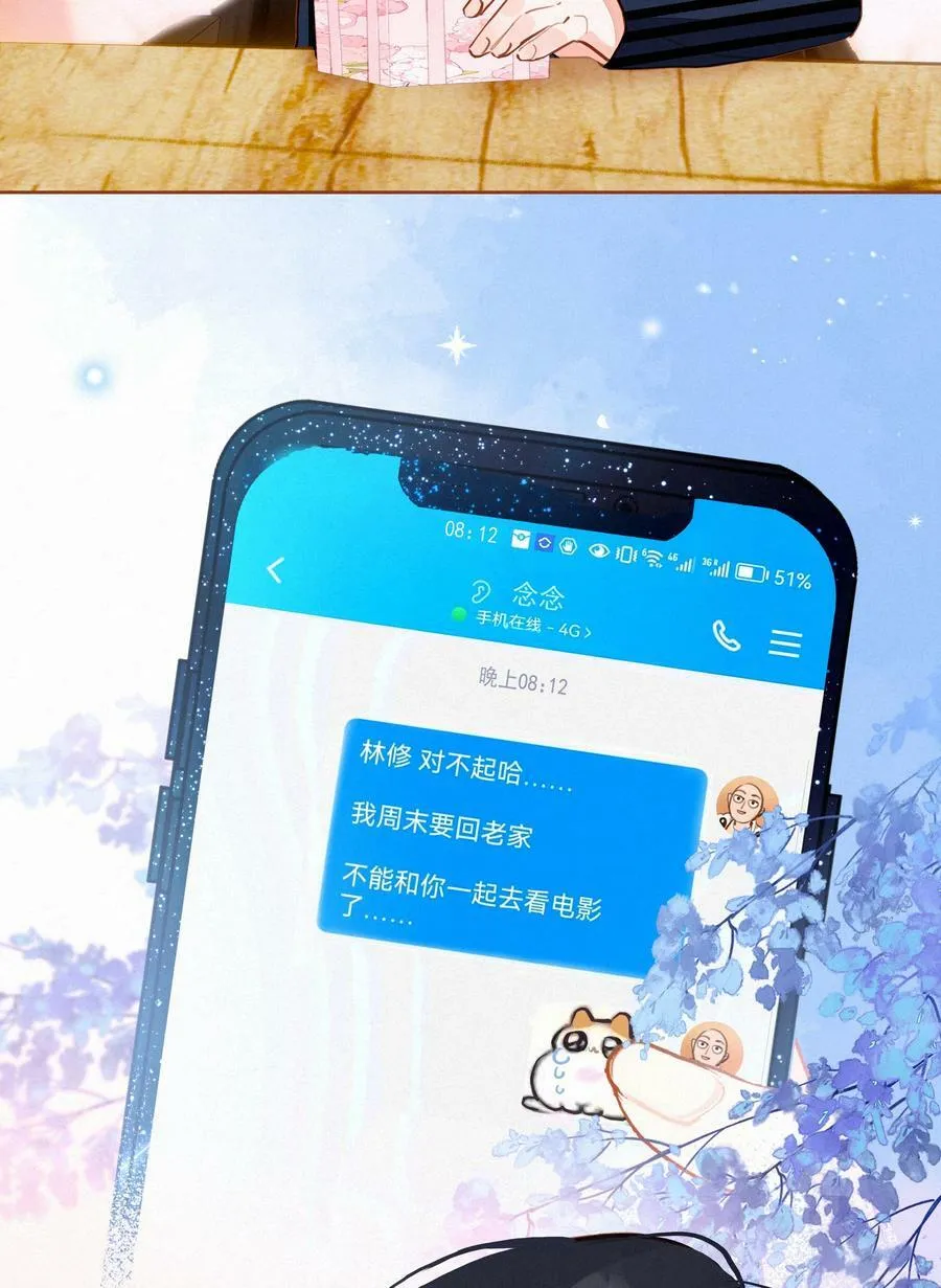 058 爱情or友情 第35页
