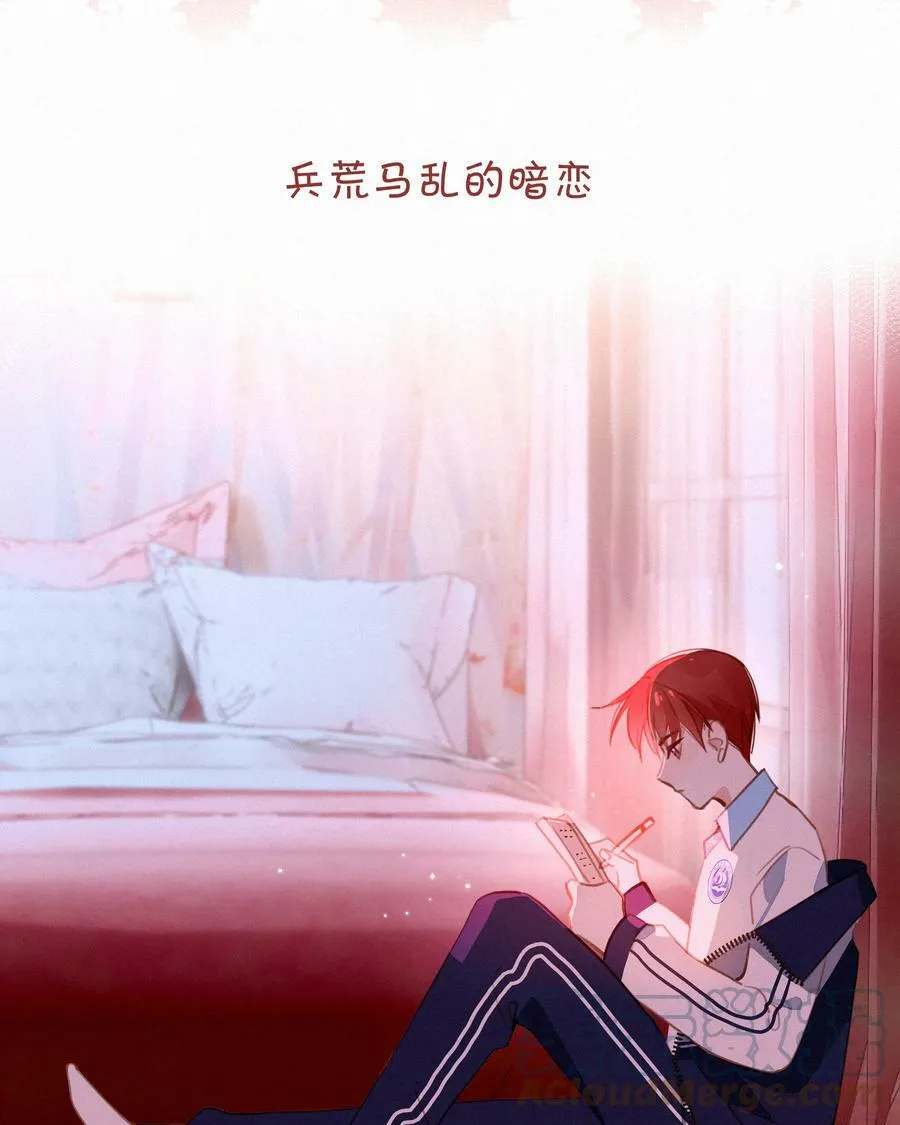 058 爱情or友情 第43页