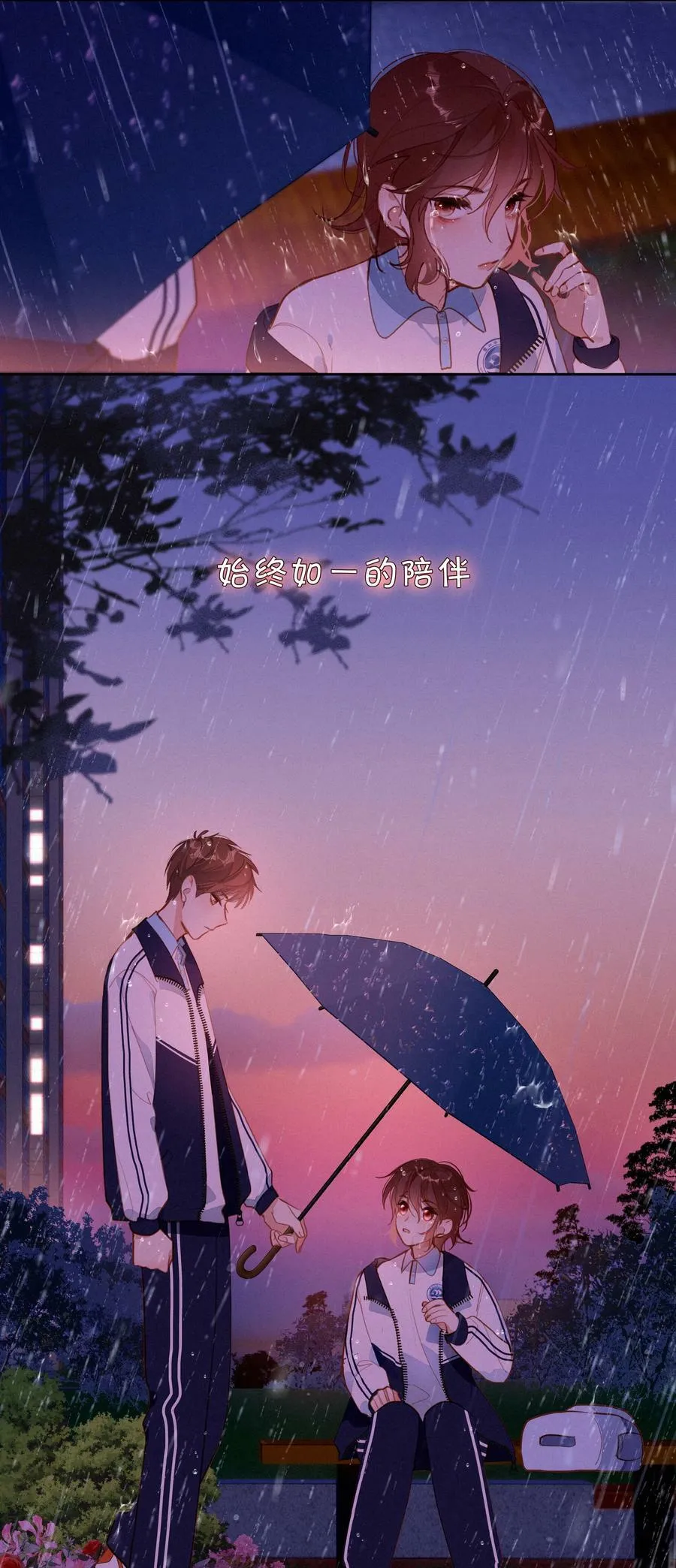 058 爱情or友情 第45页